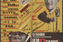 Solomon Telingater. Slovo predostavliaetsia Kirsanovu (Kirsanov Has the ‘Right of Word’) by Semen Kirsanov. Moscow: Gos. izd-vo (State Publishing House), 1930. Edition: 3,000. Letterpress. Page: 7 13/16 × 3 7/16″ (19.9 × 8.8 cm). Wraparound cover. The Museum of Modern Art, New York. Gift of The Judith Rothschild Foundation