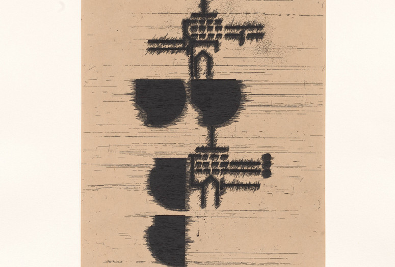 Barry Le Va. Untitled from Voltage. 2007. One from a portfolio of nine etchings with photocopy and chine collé, plate: 10 7/8 × 8 3/8" (27.6 × 21.2 cm); sheet: 16 × 16" (40.6 × 40.6 cm). Publisher: Edition Jacob Samuel, Santa Monica. Printer: Edition Jacob Samuel, Santa Monica. Edition: 20. The Museum of Modern Art, New York. Jacqueline Brody Fund. © 2023 Barry Le Va