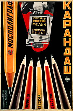 The Pencil