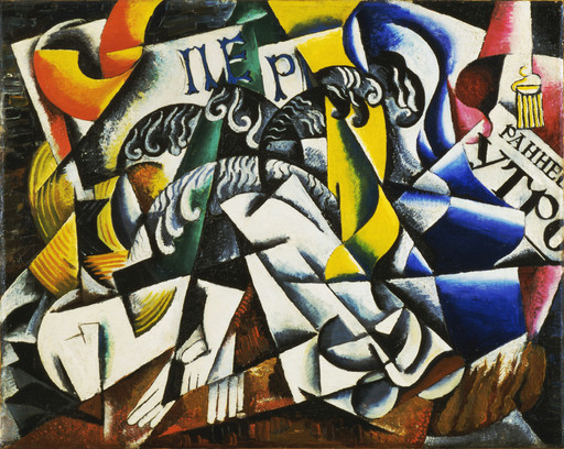 Abstract oil painting featuring angular shapes and slices of color, including yellow, blue, white, and black. Text elements appear amid the chaotic forms. This is an AI generated description. To give feedback, email ai@moma.org.