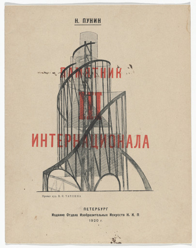 Vladimir Tatlin. Pamiatnik III Internatsionala (Monument to the Third International). 1920