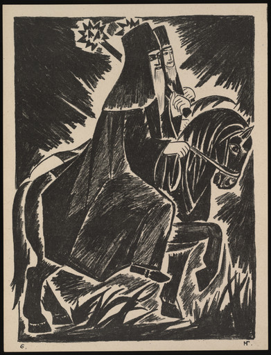 Natalia Goncharova. Peresvet i Oslyabya (Peresvet and Oslyabya) from Misticheskie obrazy voiny. 14 litografii (Mystical Images of War: Fourteen Lithographs). 1914