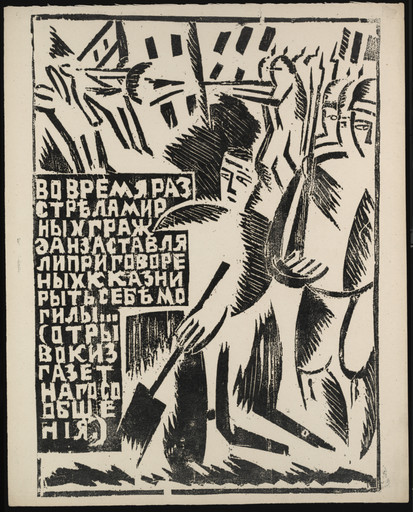 Olga Rozanova. Otryvok iz gazetnago soobshcheniia (Excerpt from a Newspaper Bulletin) from Voina (War). 1915, published 1916