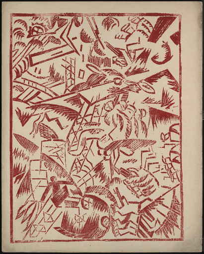 Olga Rozanova. Bitva v trekh sferakh (na sush, na mor i v vozdukh) (Battle in Three Spheres [Land, Sea, and Air]) from Voina (War). 1915, published 1916