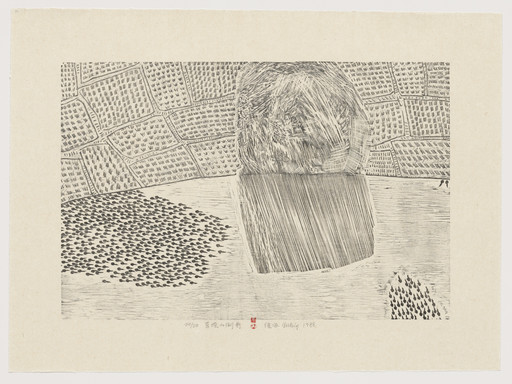 Xu Bing. Haystack from Series of Repetitions. 1988