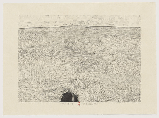 Xu Bing. Black Pond from Series of Repetitions. 1987