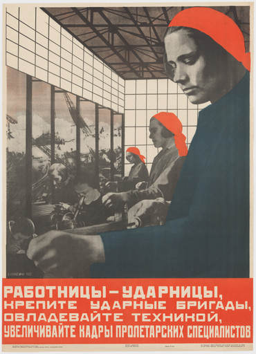 Valentina Kulagina. Women Shockworkers, Fortify Your Shockworker Brigades, Master Technology, Increase the Cadres of Proletariat Specialists (Rabotnitsy—udarnitsy, krepite udarnye brigady, ovladevaite tekhnikoi, uvelichivaite kadry proletarskikh spetsialistov). 1931