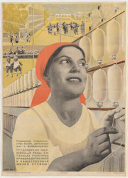 Natalia Pinus. We Will Build Daycares, Playgrounds, and Factory Kitchens. Enlist Working Women into the Ranks of Active Participants in the Industrial and Social Life of the Country! (Razvernem stroitel’stvo iaslei, detploshchadok, i fabrik-kukhon’, trudiashchiesia zhenshchiny—v riady aktivnykh uchastnits proizvodstvennoi i obshchestvennoi zhizni strany!). 1933