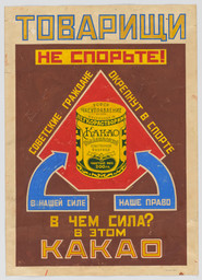 Aleksandr Rodchenko, Reklam-Konstruktor (Advertising Constructor) Agency. Maquette for poster for Tea Directorate (Chaeupravlenie) cocoa. c. 1924