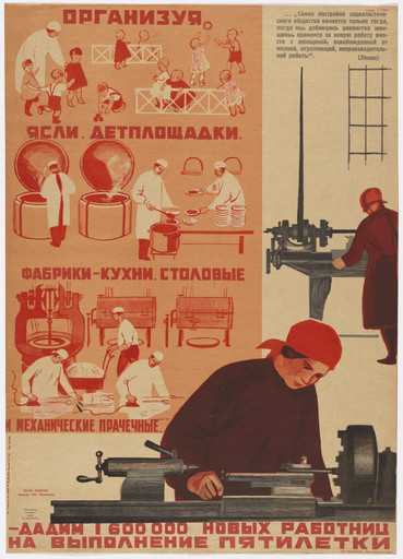Anna Borovskaya. By Opening Daycares, Playgrounds, Factory Kitchens, Cafeterias and Mechanized Laundries, We Will Introduce 1,600,000 New Women Workers into the Workforce to Work Toward the Completion of the Five-Year Plan (Organizuia iasli, detploshchadki, fabriki-kukhni, stolovye, i mekhanicheskie prachechnye—dadim 1,600,000 novykh rabotnits na vypolnenie piatiletki). 1931