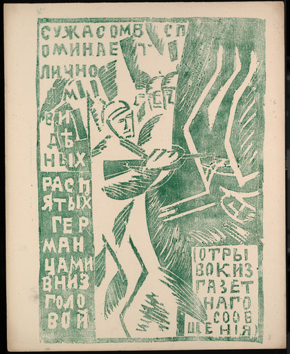 Olga Rozanova. Otryvok iz gazetnago soobshcheniia (Excerpt from a Newspaper Bulletin) from Voina (War). 1915, published 1916