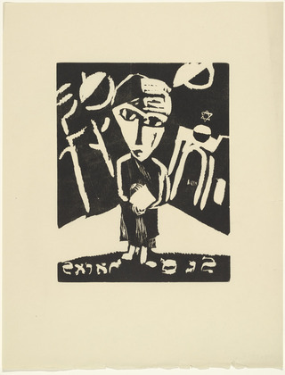 Lasar Segall. Praying Boy (Betender Knabe) from the periodical K&uuml;ndung, vol. 1, no. 2 (February 1921). 1921 (executed 1920)