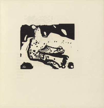 Vasily Kandinsky. Variation after Improvisation 21 (Variation nach Improvisation 21) (plate, folio 13) from Kl&auml;nge (Sounds). (1913)