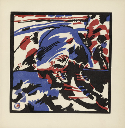 Vasily Kandinsky. Boat Trip (Kahnfahrt) (plate, folio 28) from Kl&auml;nge (Sounds). (1913)