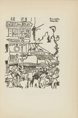 Richard Seewald. Untitled (Marseille) (plate, [p. 103]) from the periodical  Zeit-Echo. Ein Kriegs-Tagebuch der K&uuml;nstler, vol. 1, no. 7 (Jan 1915). 1915
