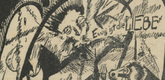 Karl Jacob Hirsch, Wilhelm Schuler, E. Anger, Conrad Felixm&uuml;ller. Die Aktion, vol. 9, no. 19. May 17, 1919
