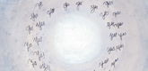 Louise Bourgeois. I Said Yes With My Eyes. 2004
