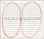 Louise Bourgeois. Acronym. 1998