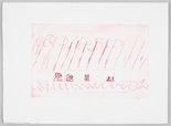 Louise Bourgeois. Noah's Ark. 2003