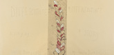 Louise Bourgeois. Untitled, no. 1 of 4, from the series, Differentiate. 2009